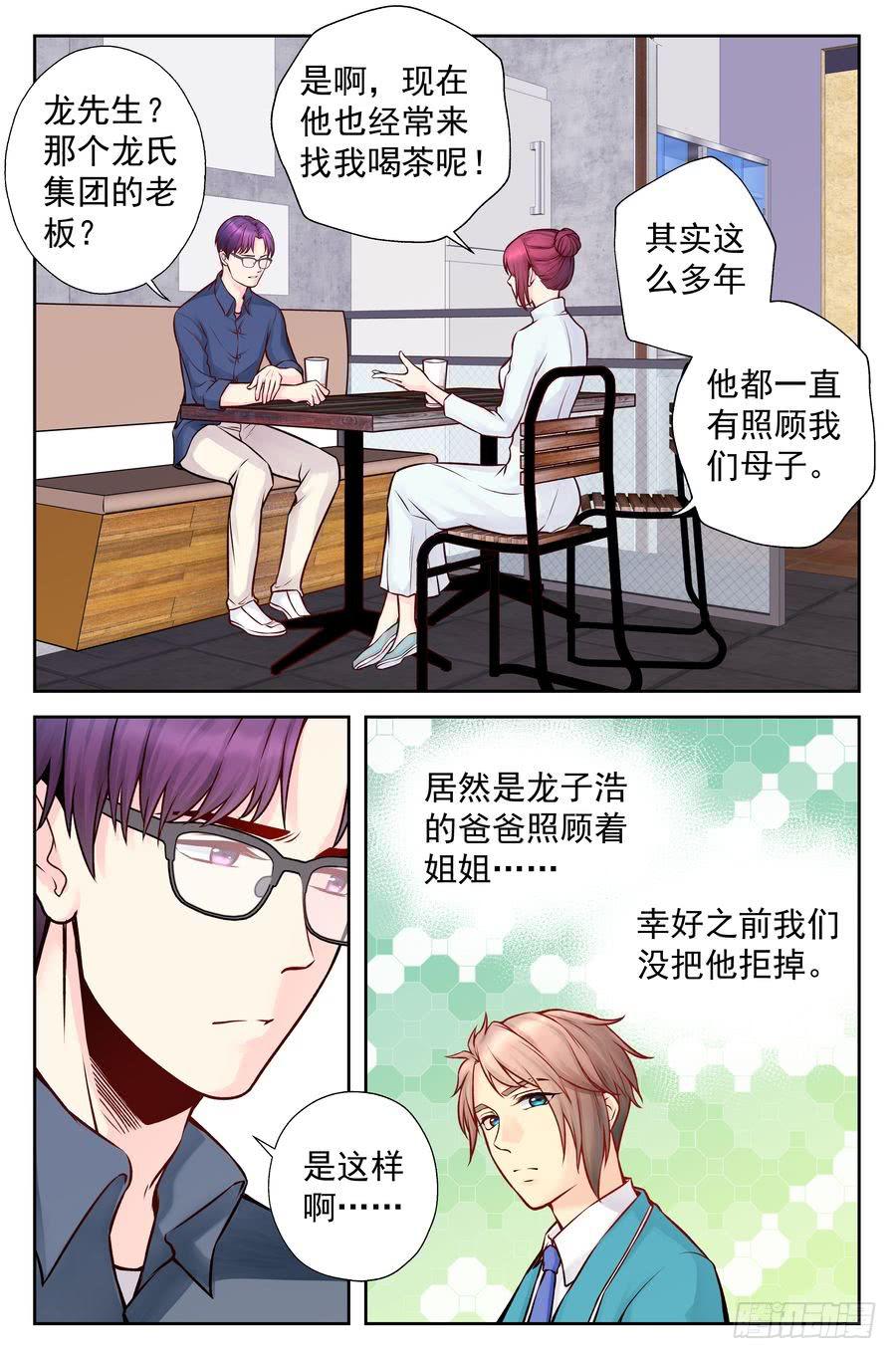 101.再会 -4-5