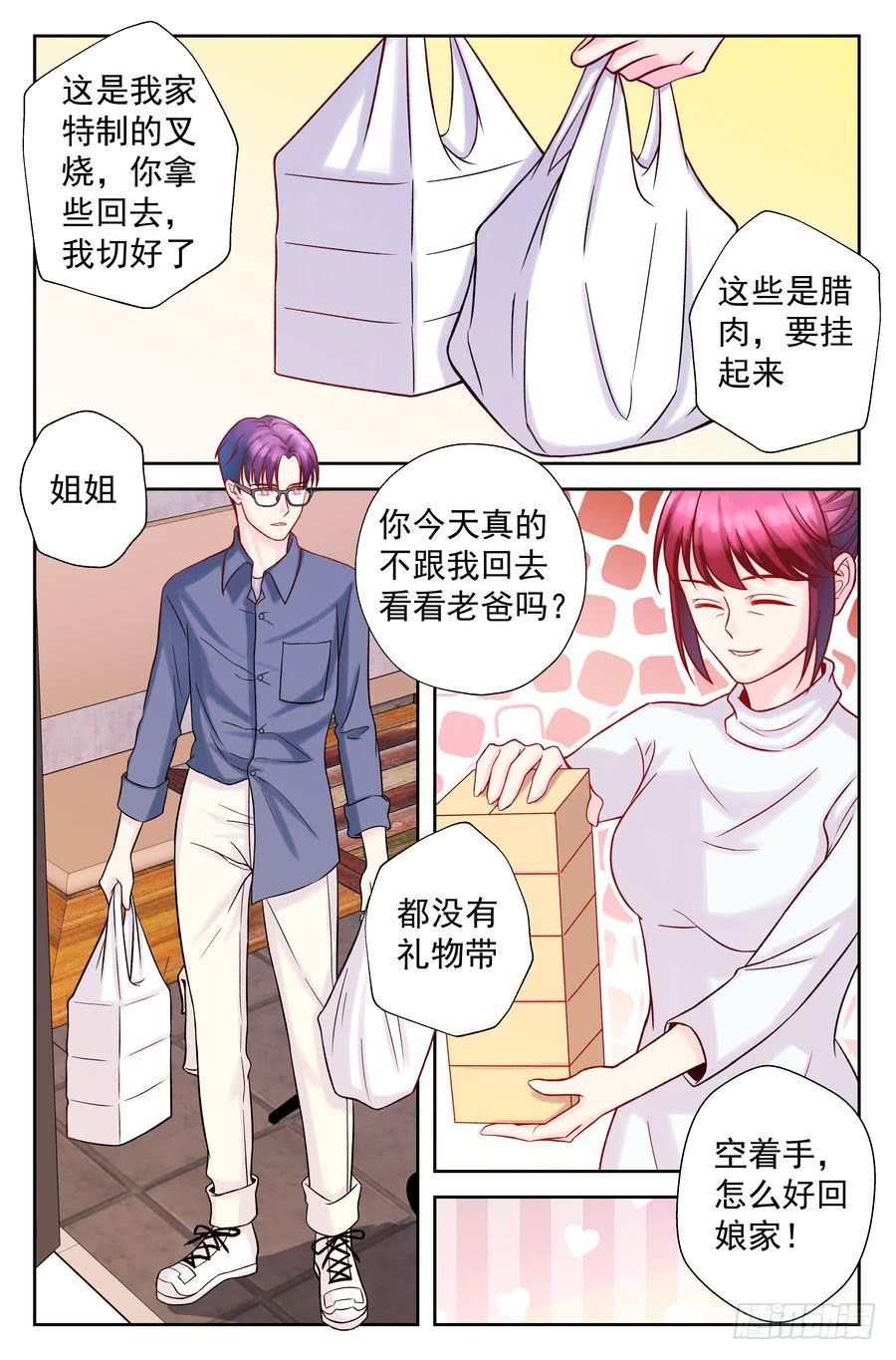 101.再会 -4-6