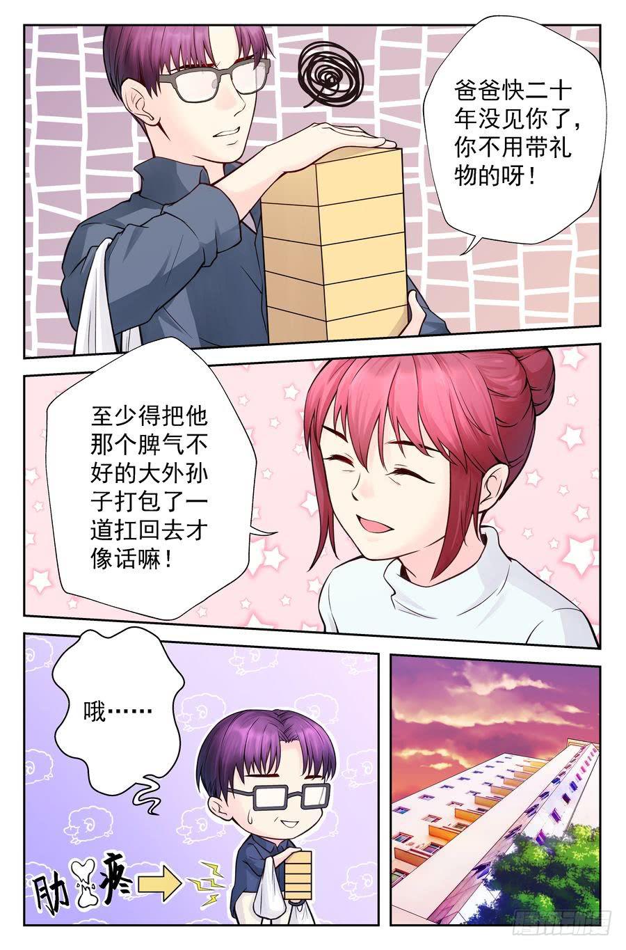 101.再会 -4-7