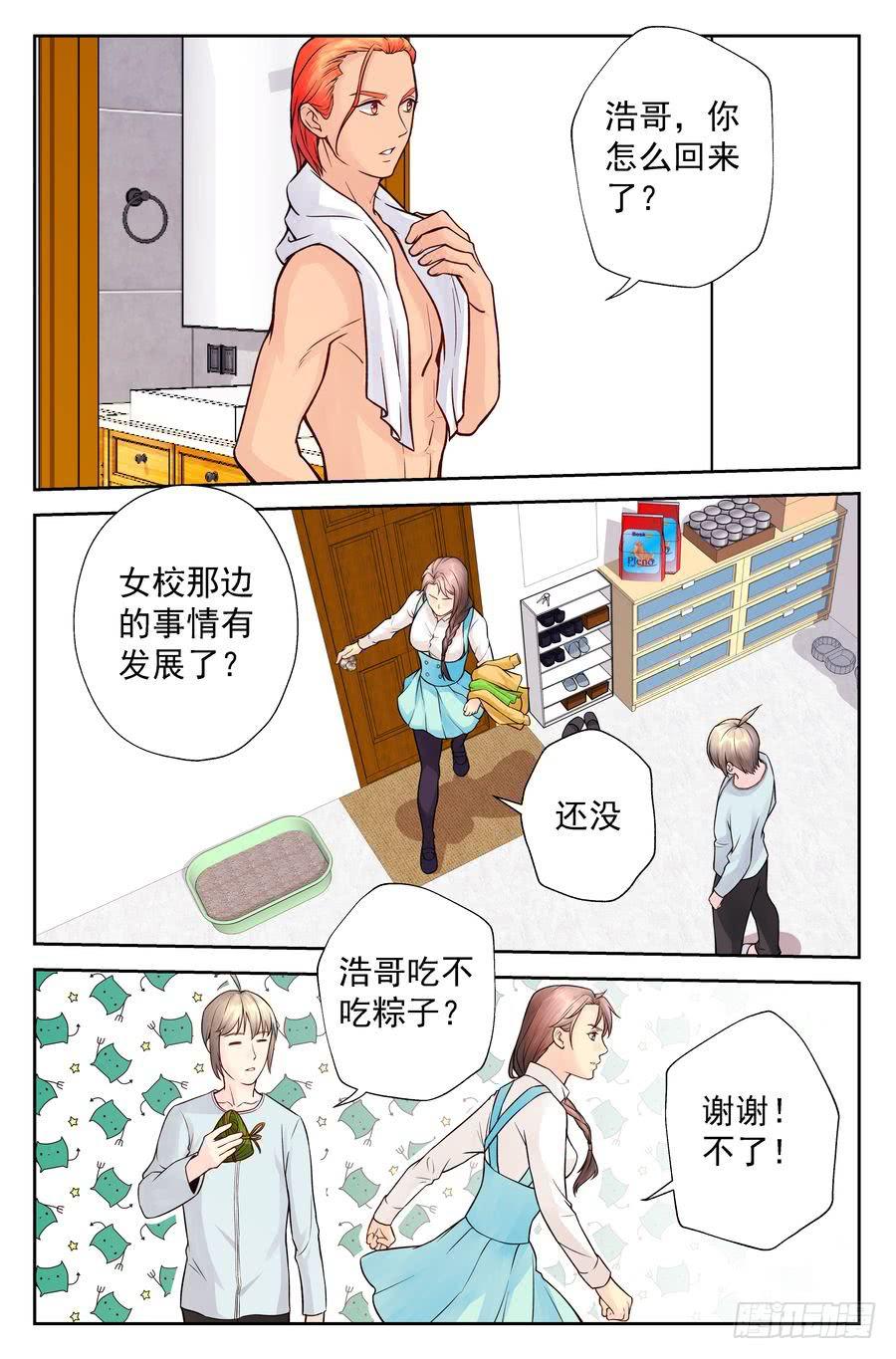101.再会 -4-8