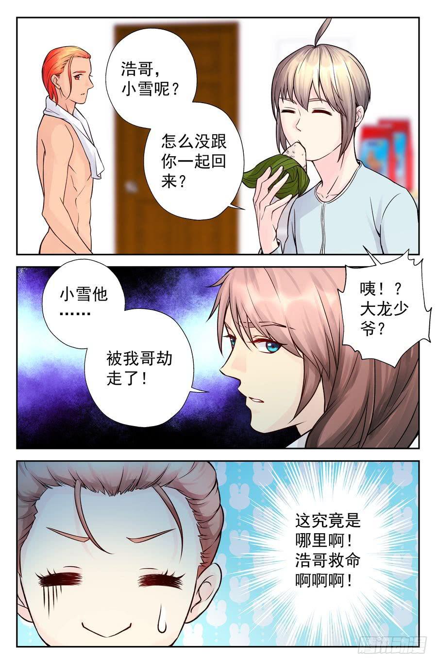 101.再会 -4-9