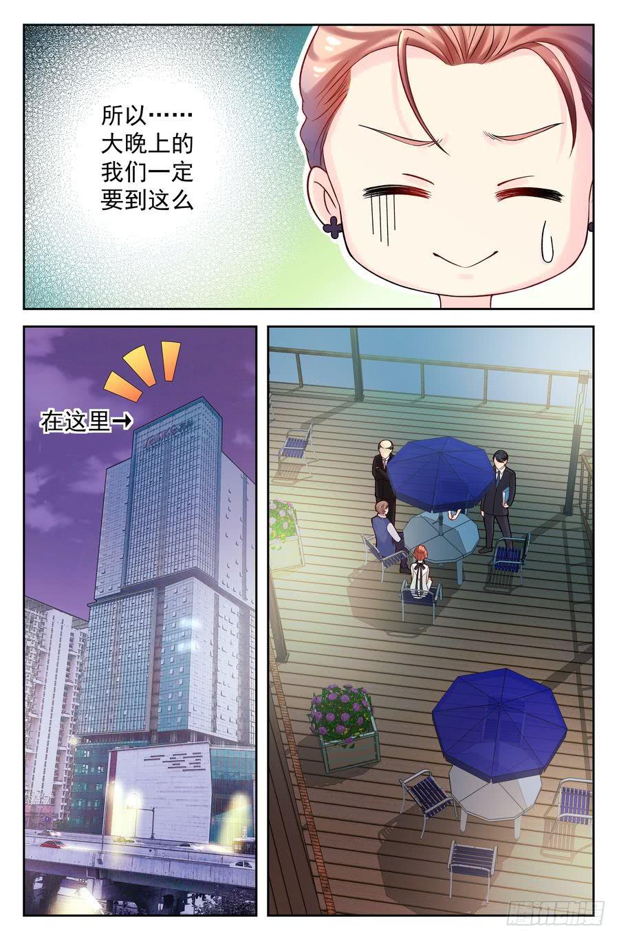 102.相亲 -1-0