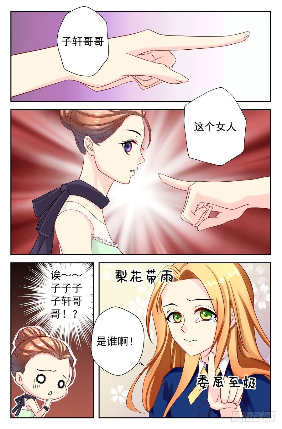 102.相亲 -1-3