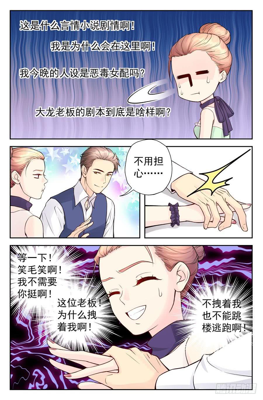 102.相亲 -1-4
