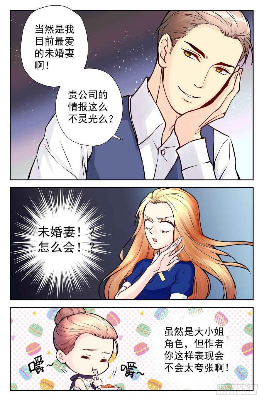 102.相亲 -1-6