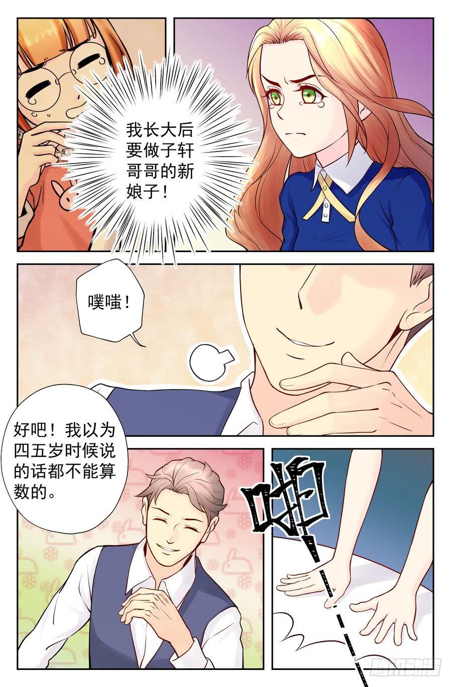 104.相亲 -3-1