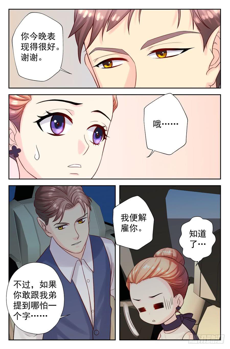 104.相亲 -3-10