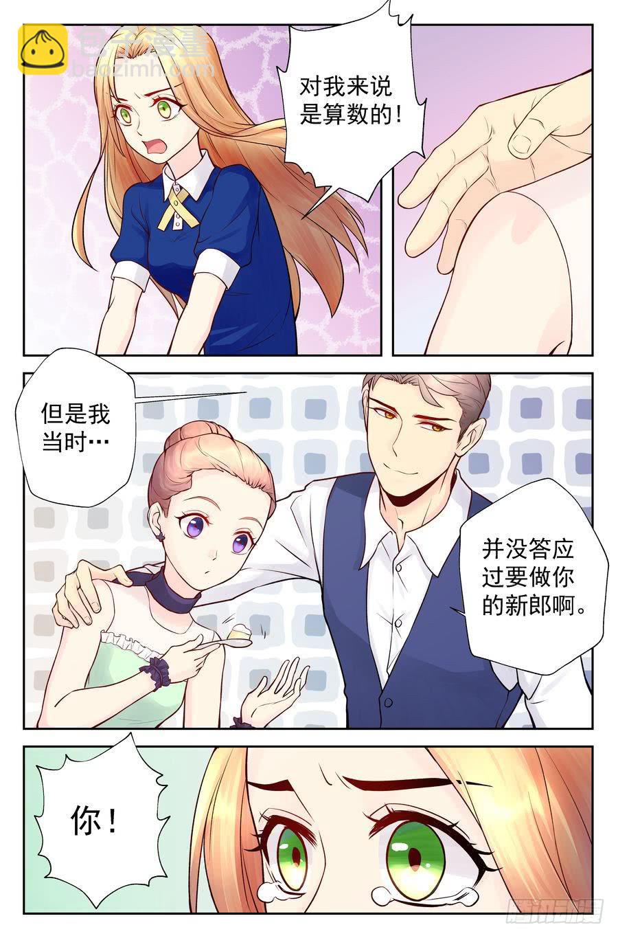 104.相亲 -3-2