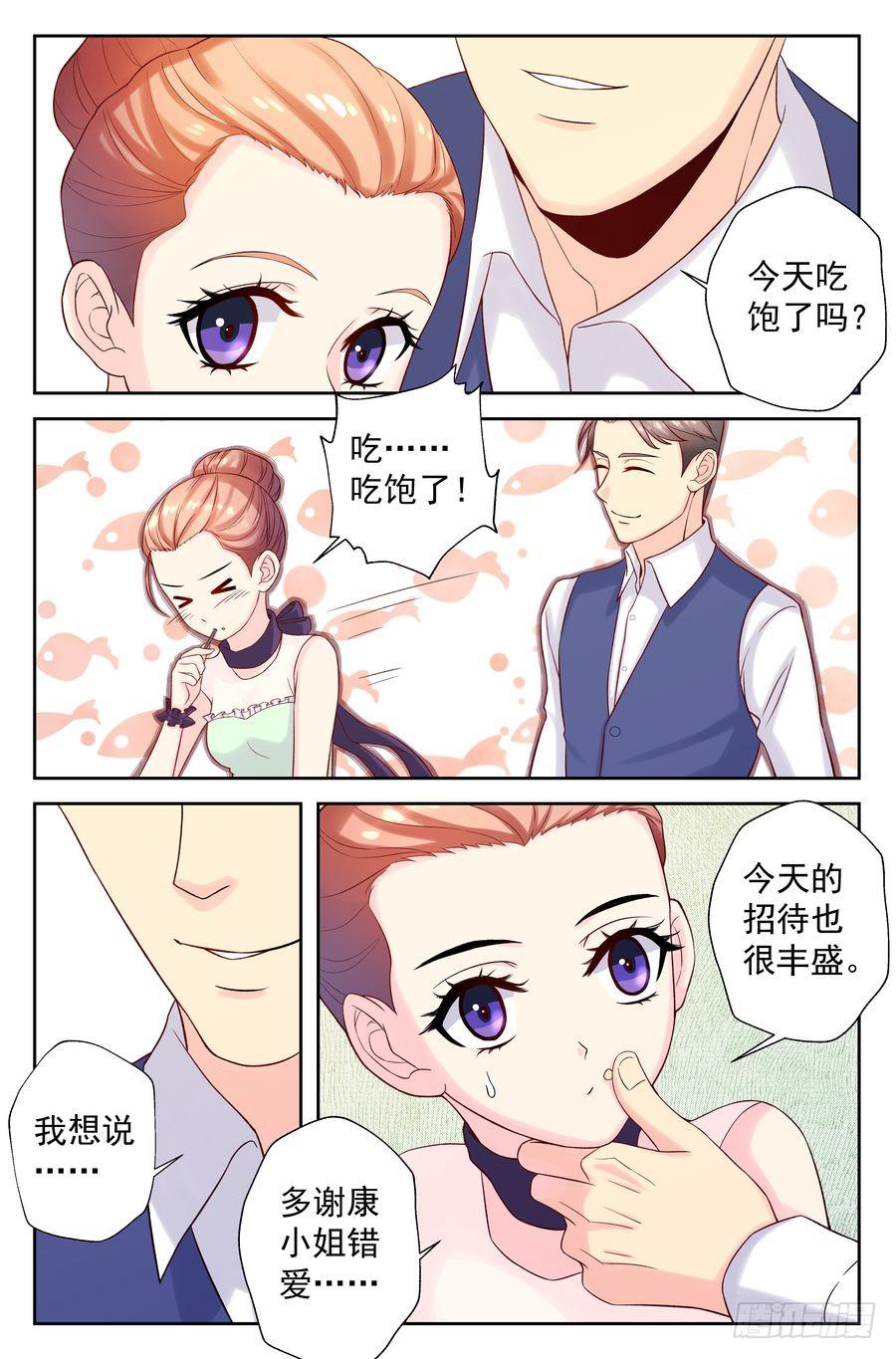 104.相亲 -3-3