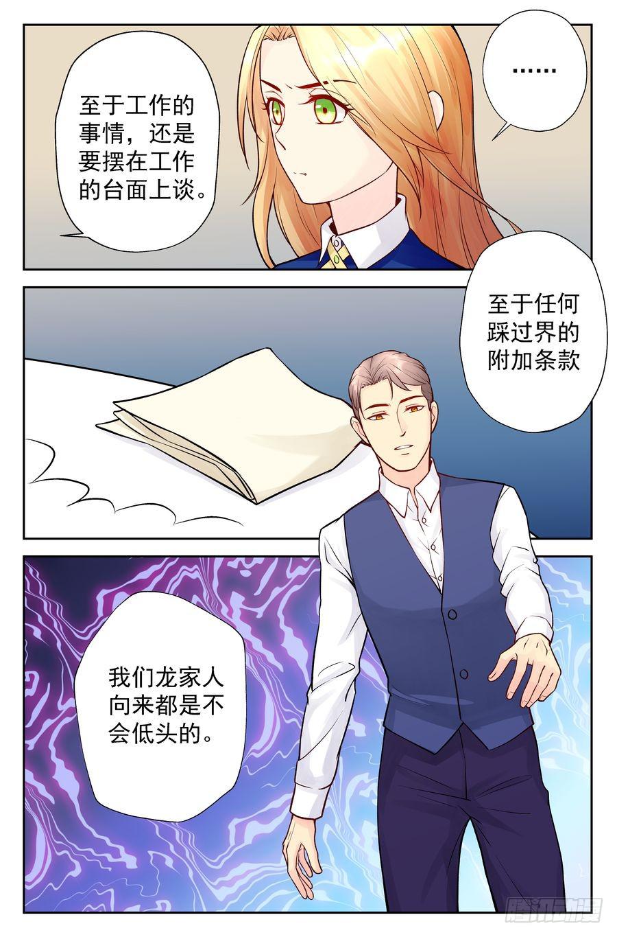 104.相亲 -3-4