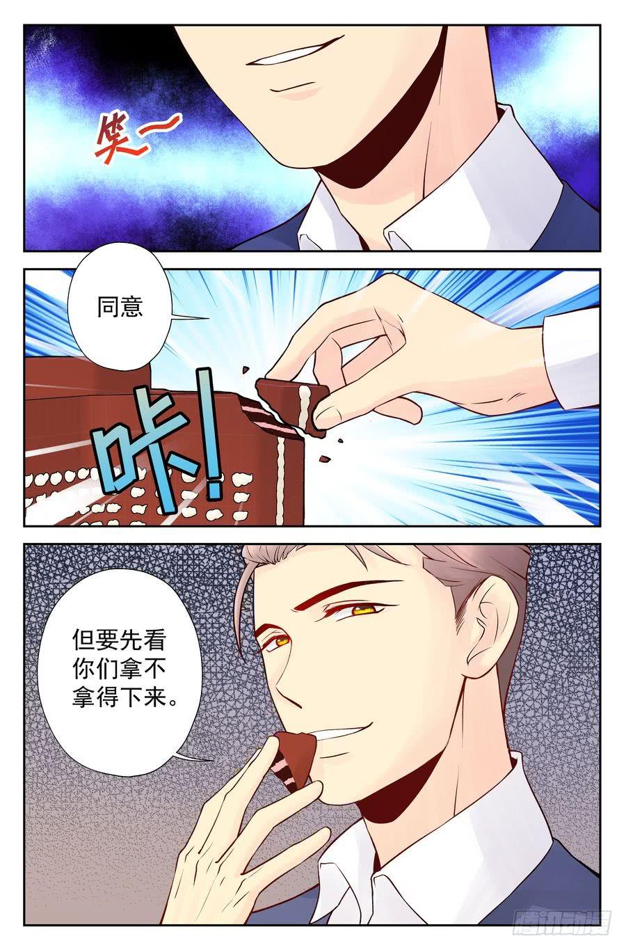 104.相亲 -3-7