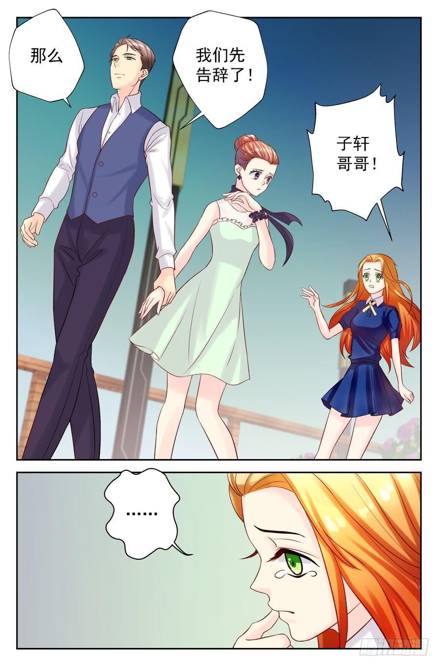 104.相亲 -3-8