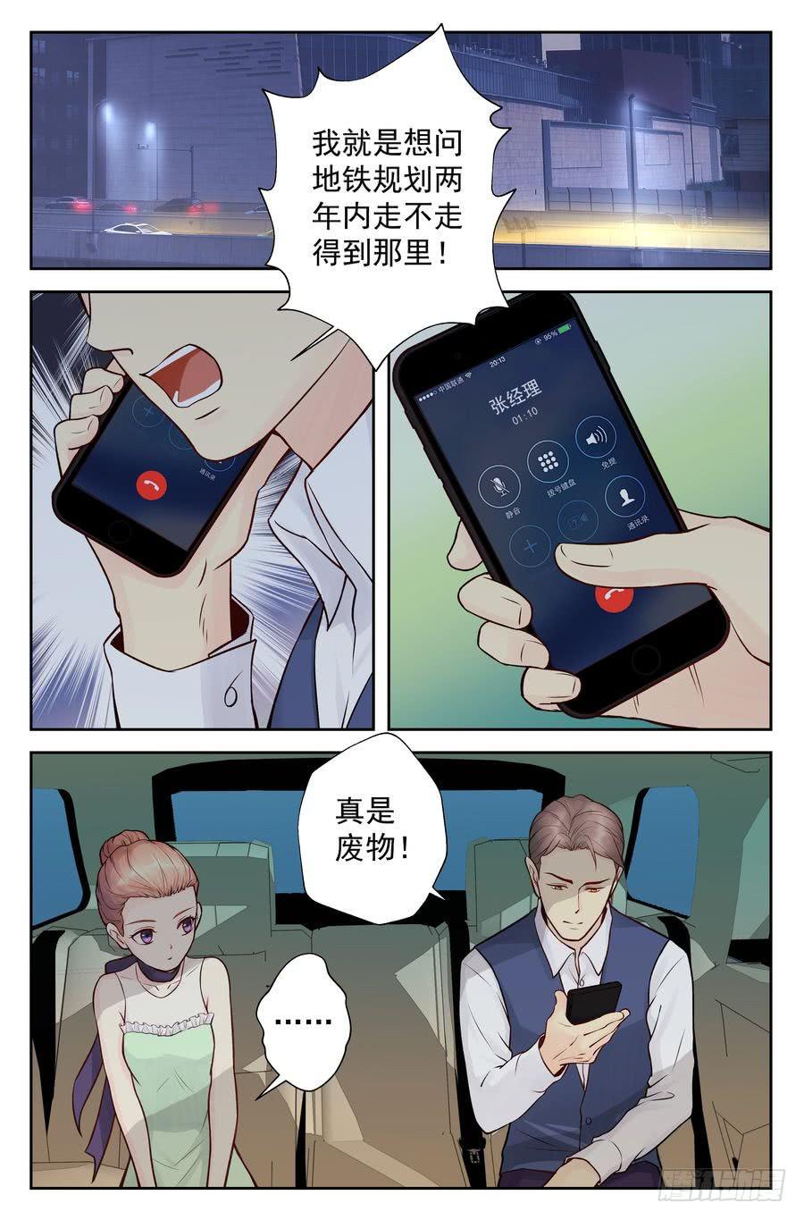 104.相亲 -3-9