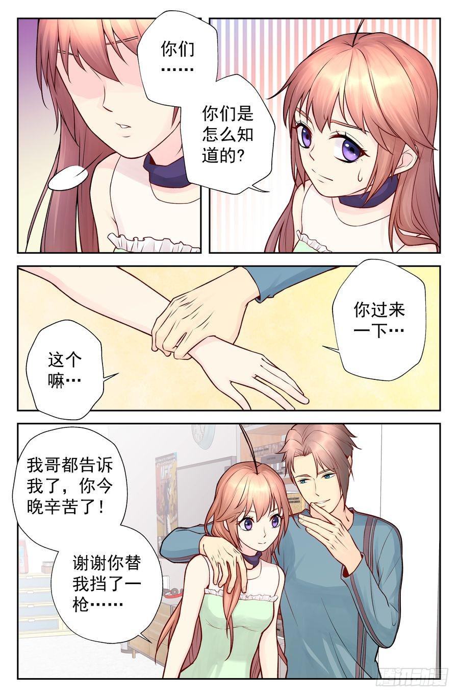 105.意料之外10