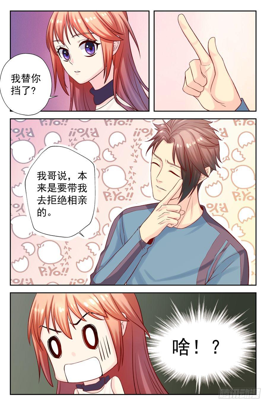 105.意料之外11