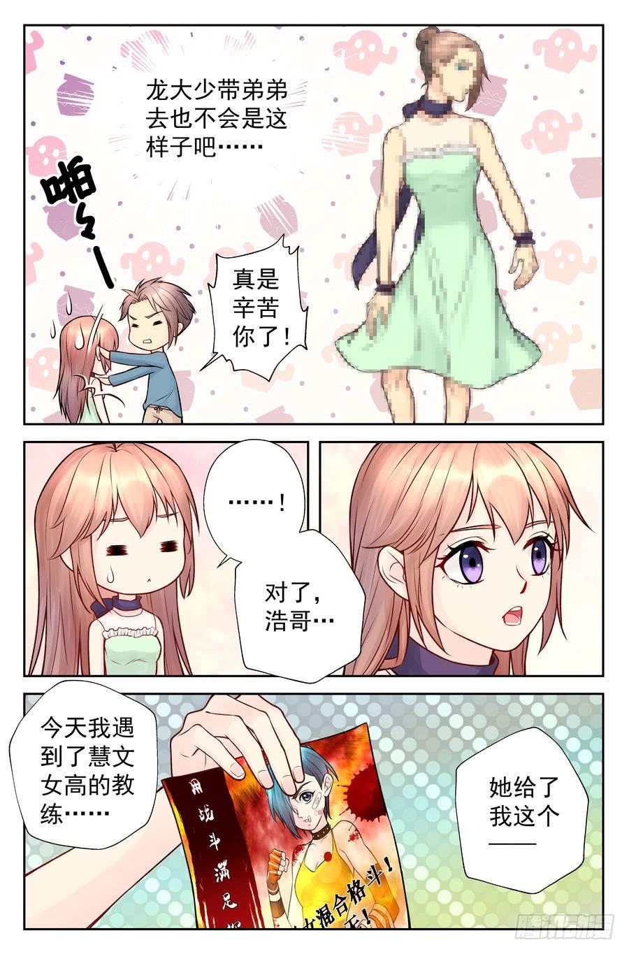 105.意料之外12