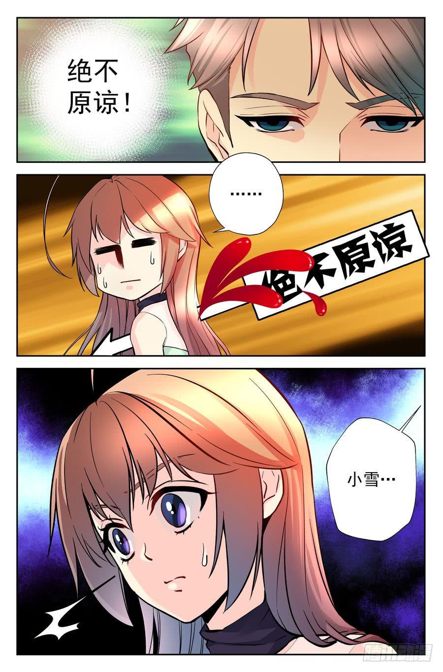 105.意料之外6
