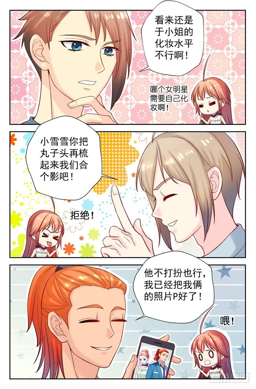 105.意料之外9