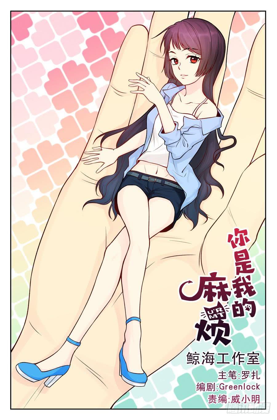 109.突然重逢 -2-0