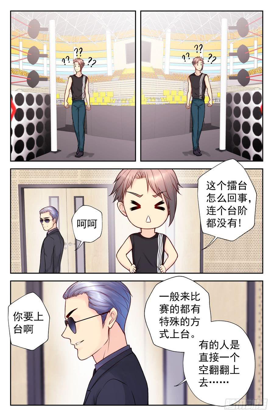 109.突然重逢 -2-10