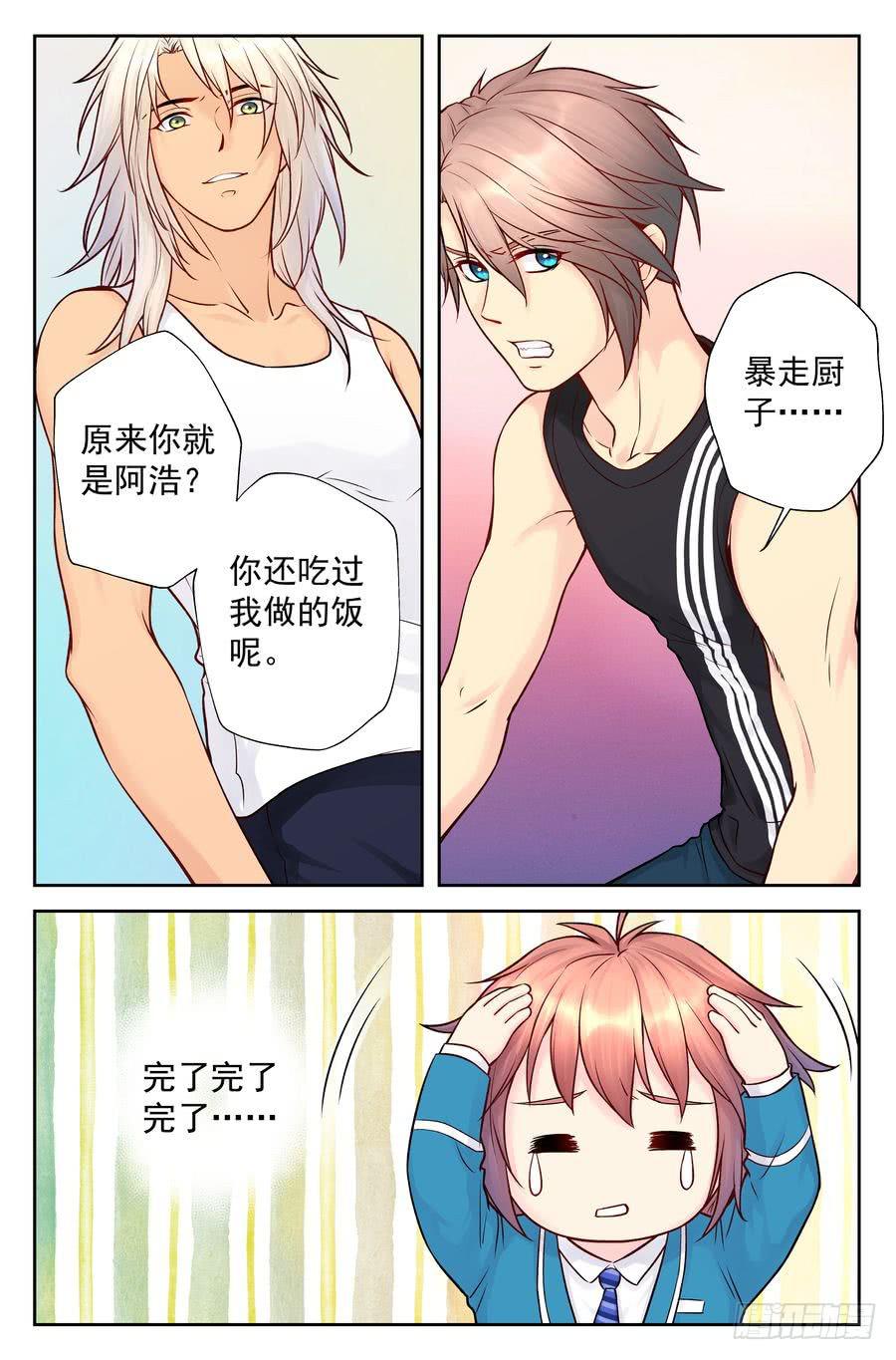109.突然重逢 -2-12