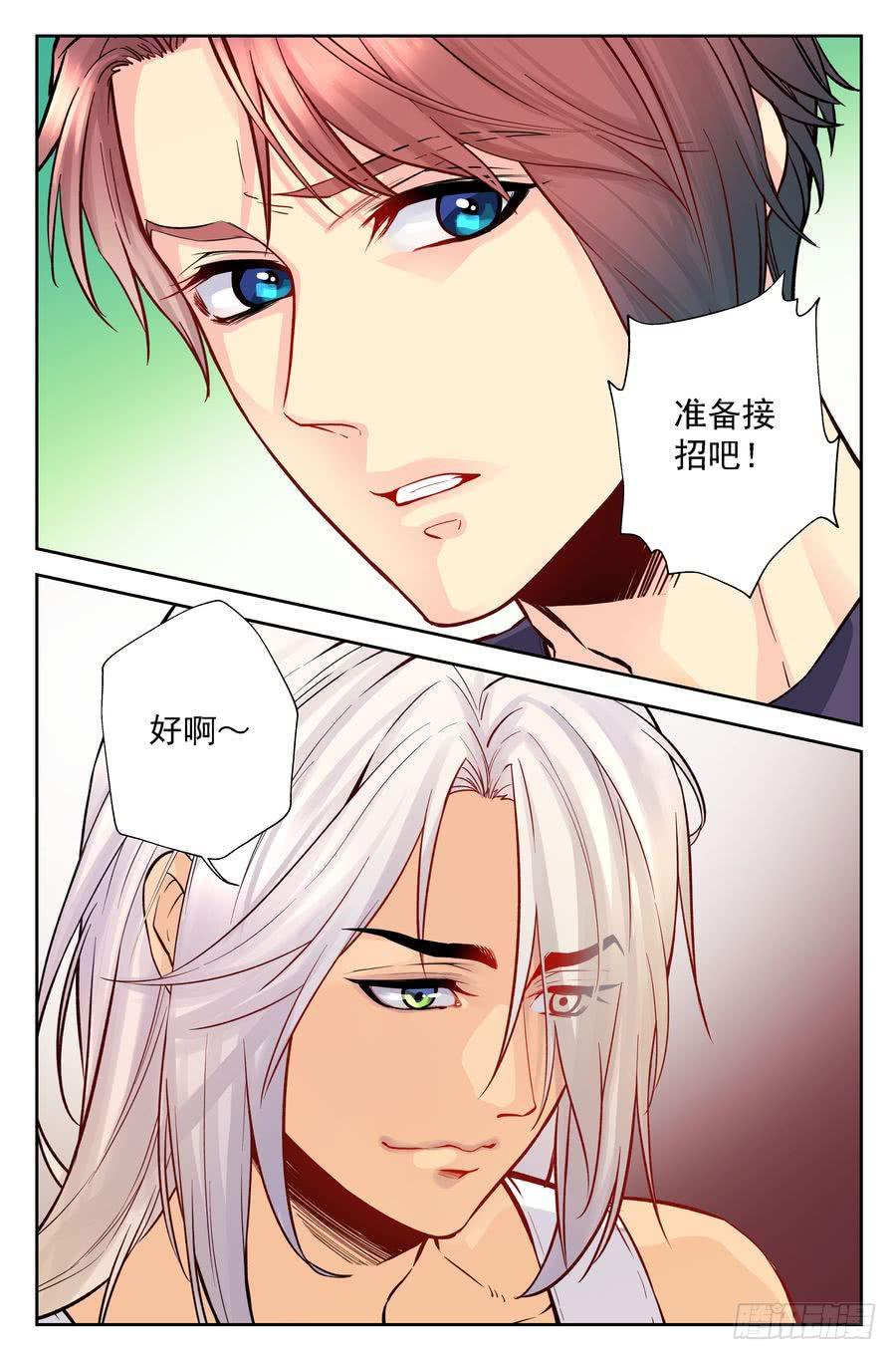 109.突然重逢 -2-13