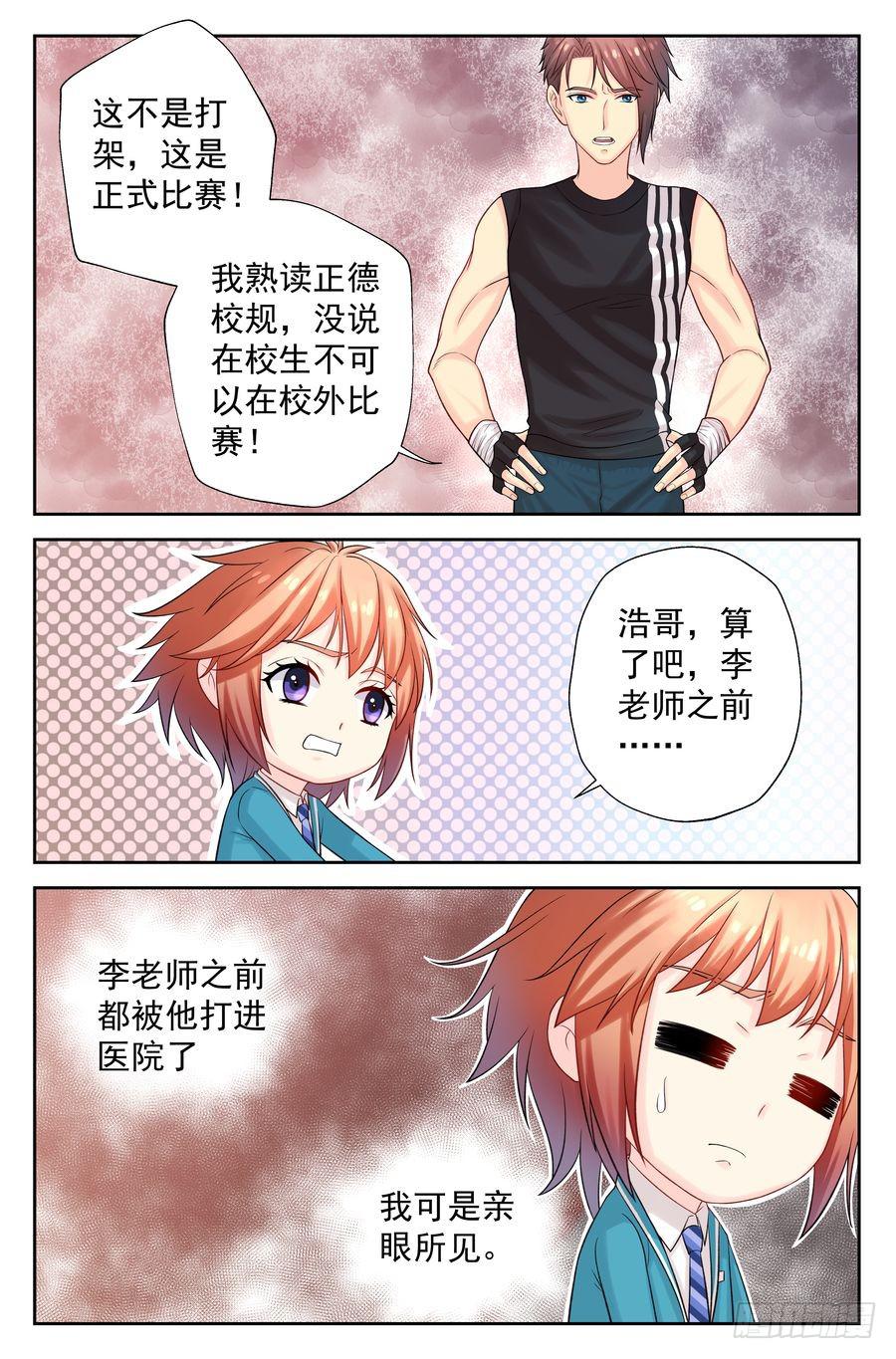109.突然重逢 -2-4
