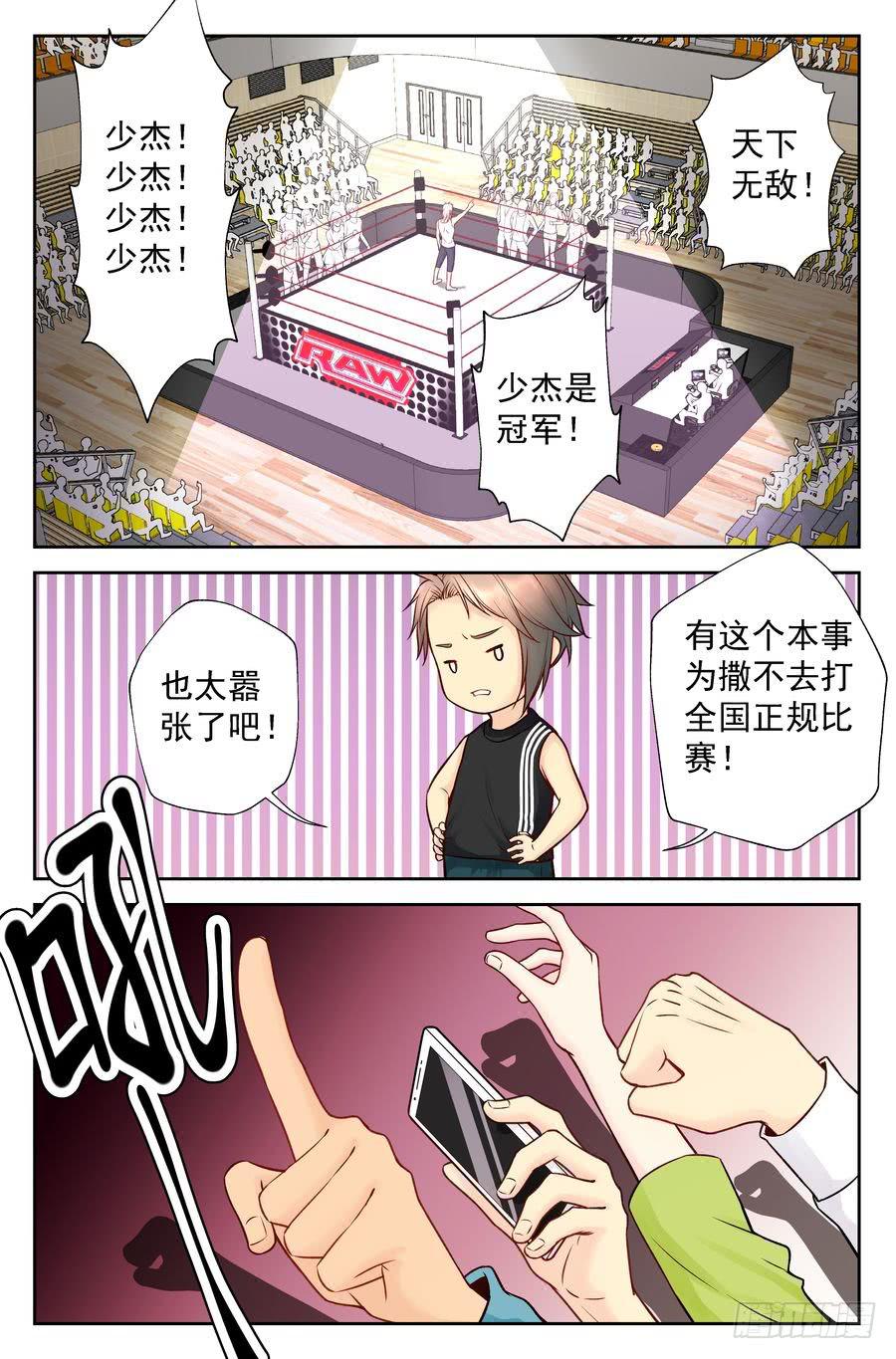 109.突然重逢 -2-8