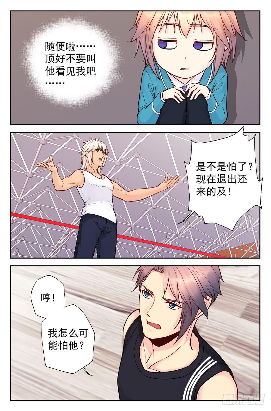 109.突然重逢 -2-9