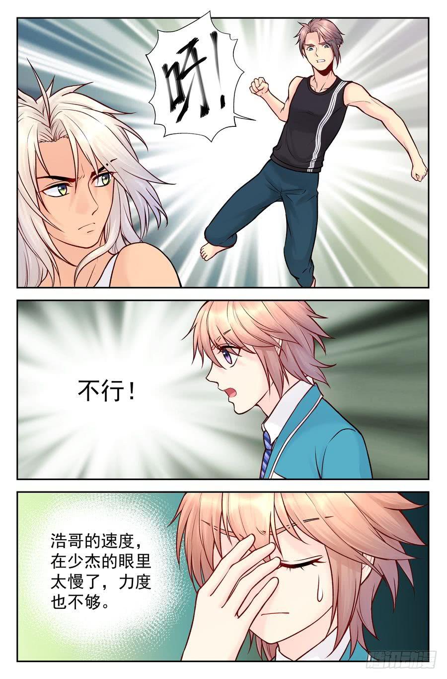 110.擂台初会10
