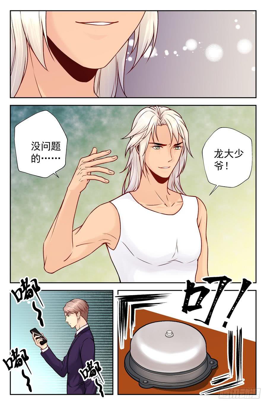 110.擂台初会5