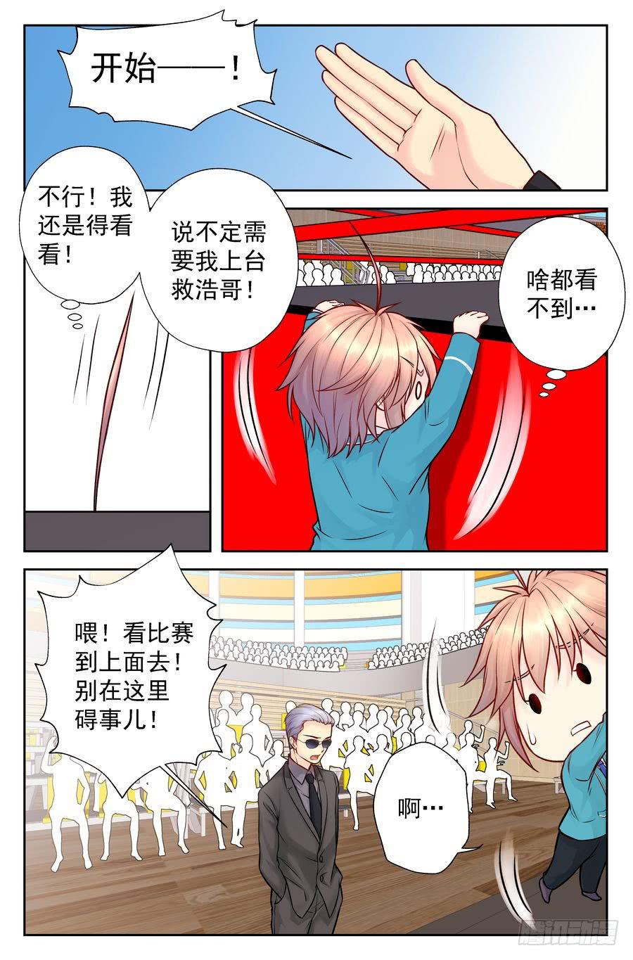 110.擂台初会6