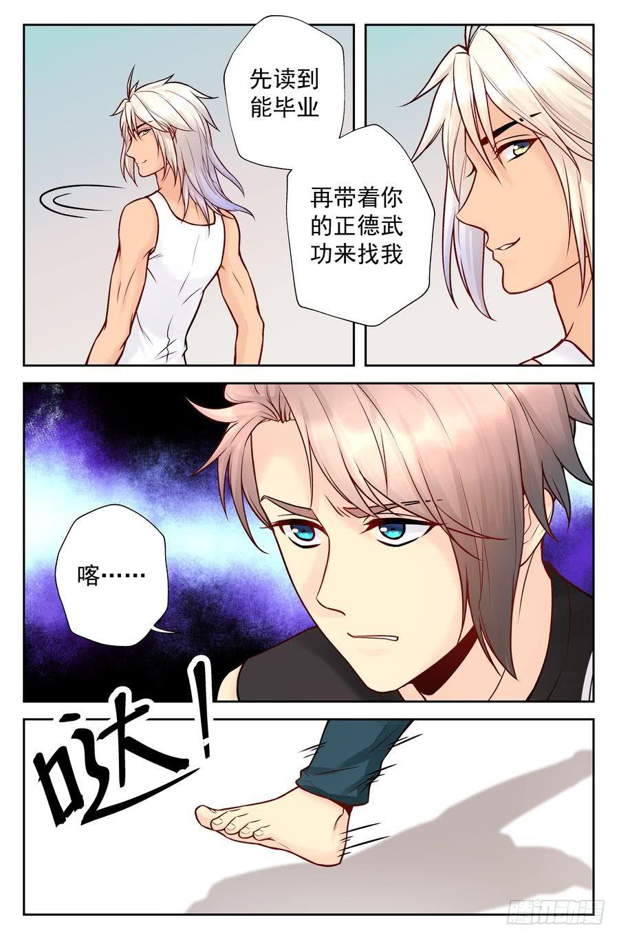 110.擂台初会9