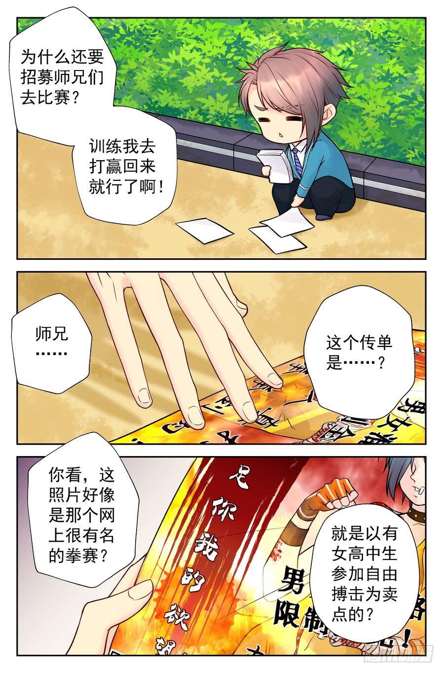 115.正规院校正规处理4