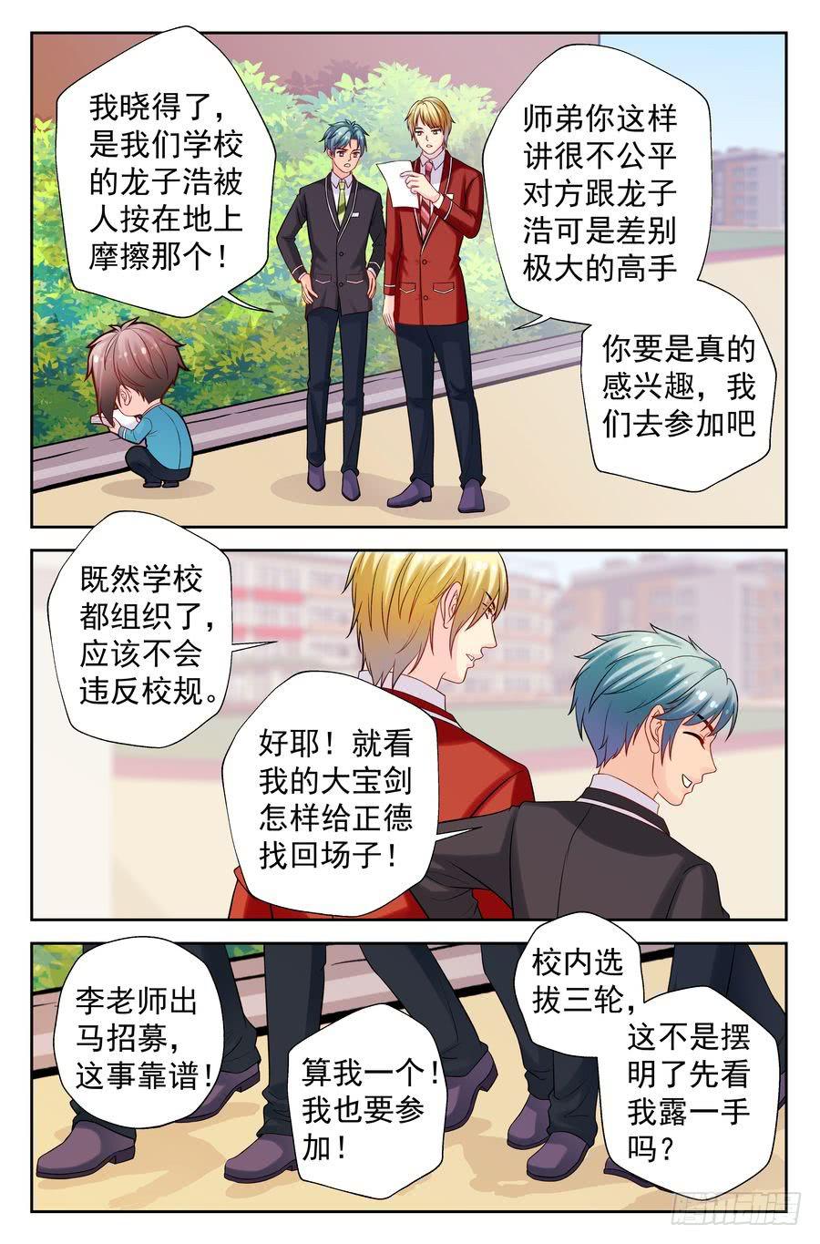 115.正规院校正规处理5