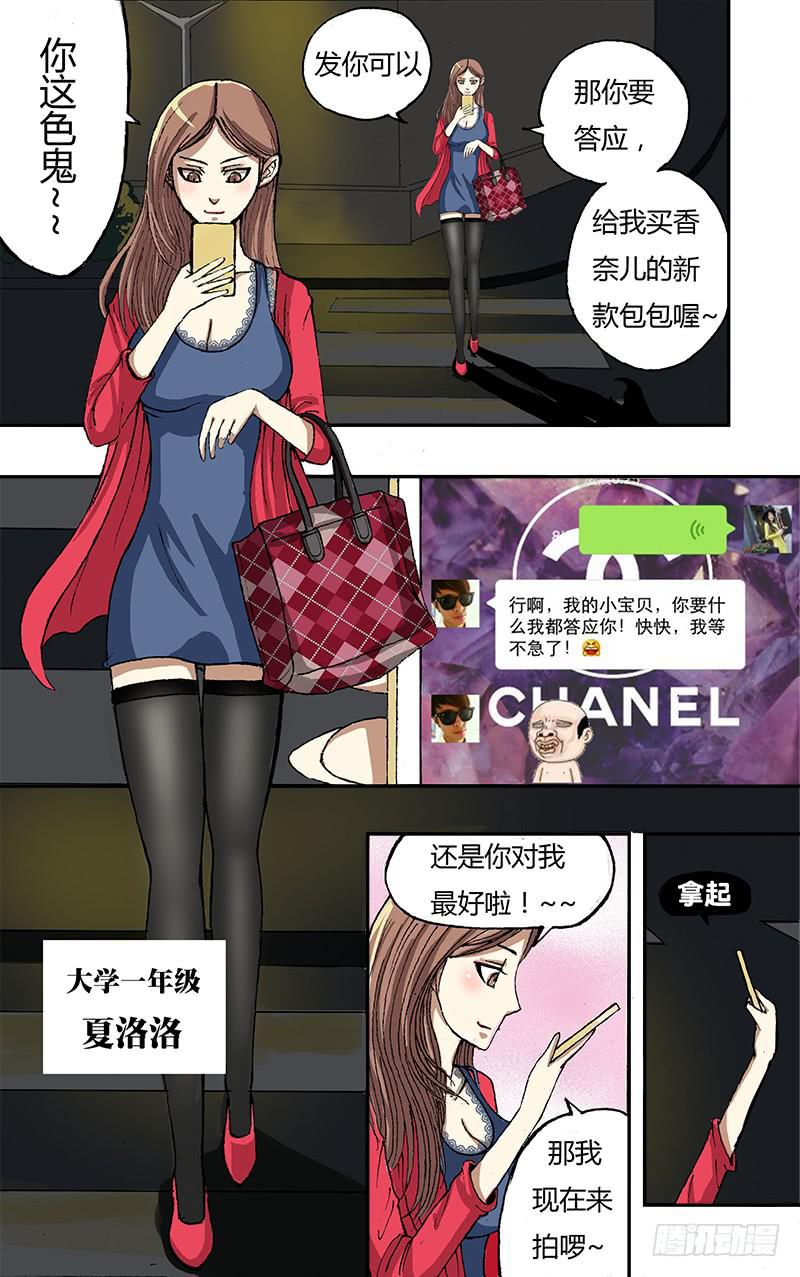 第3话（闯入人间）7