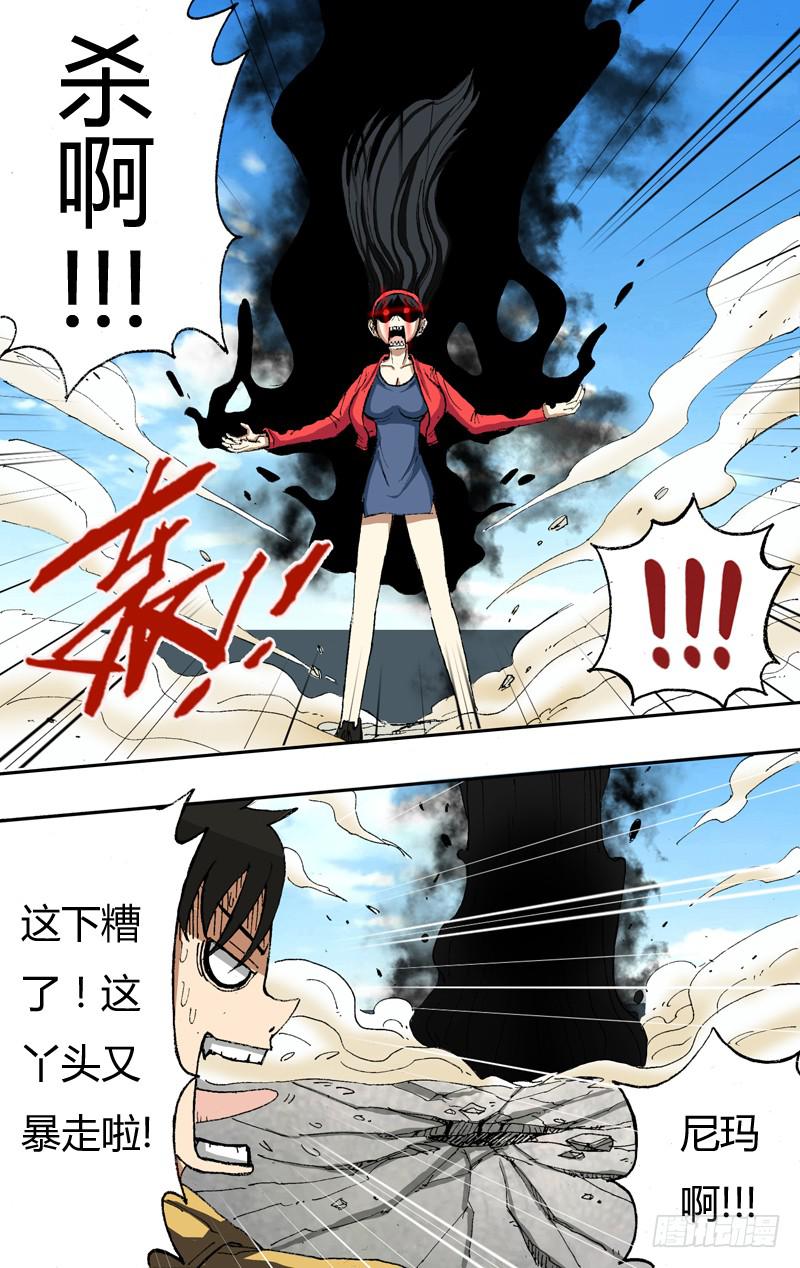第21话（变身）3