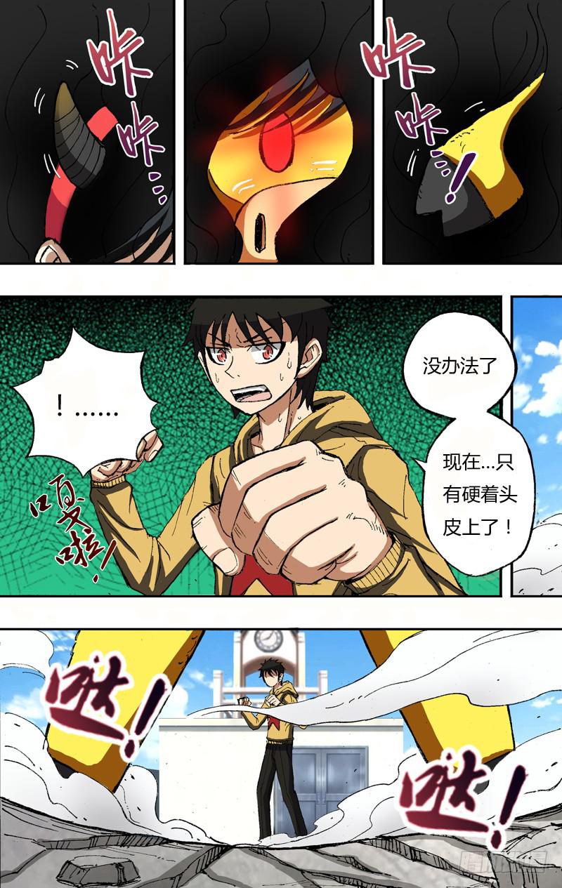 第21话（变身）4