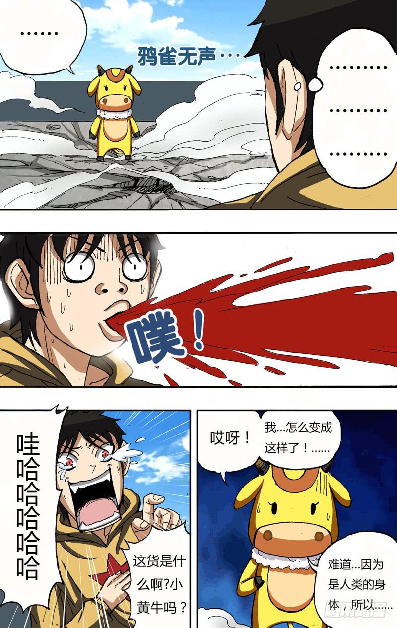 第21话（变身）6