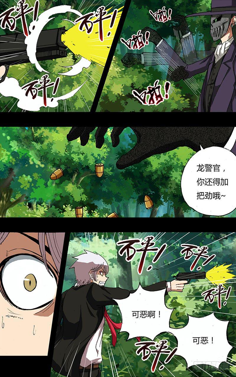 第31话（我是神！）4