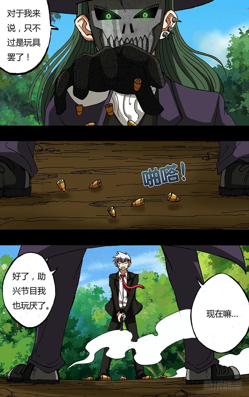 第31话（我是神！）6