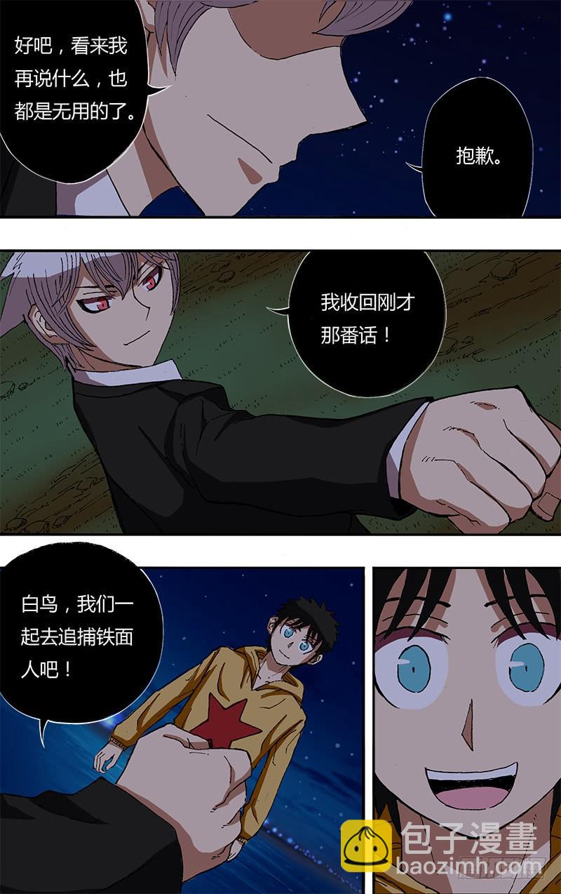 第33话（两天后）1