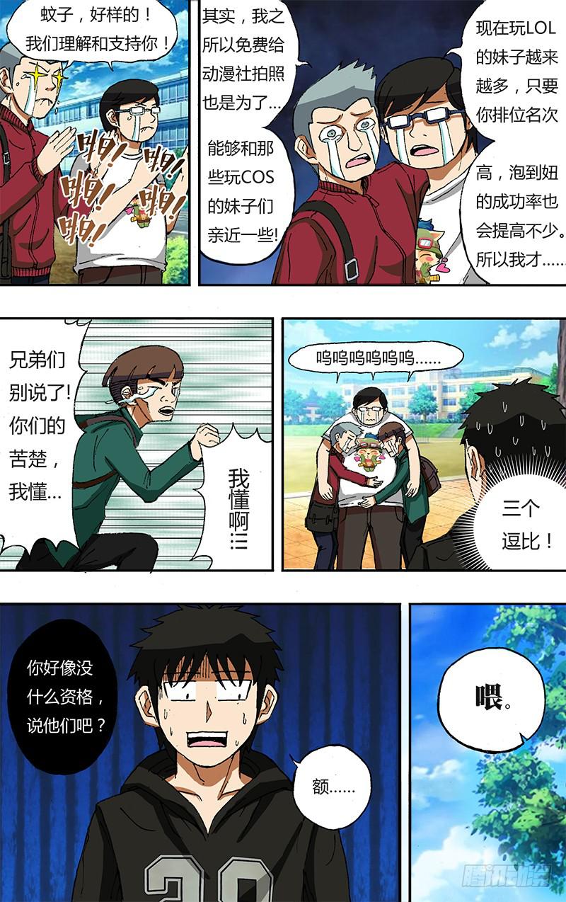 第33话（两天后）6