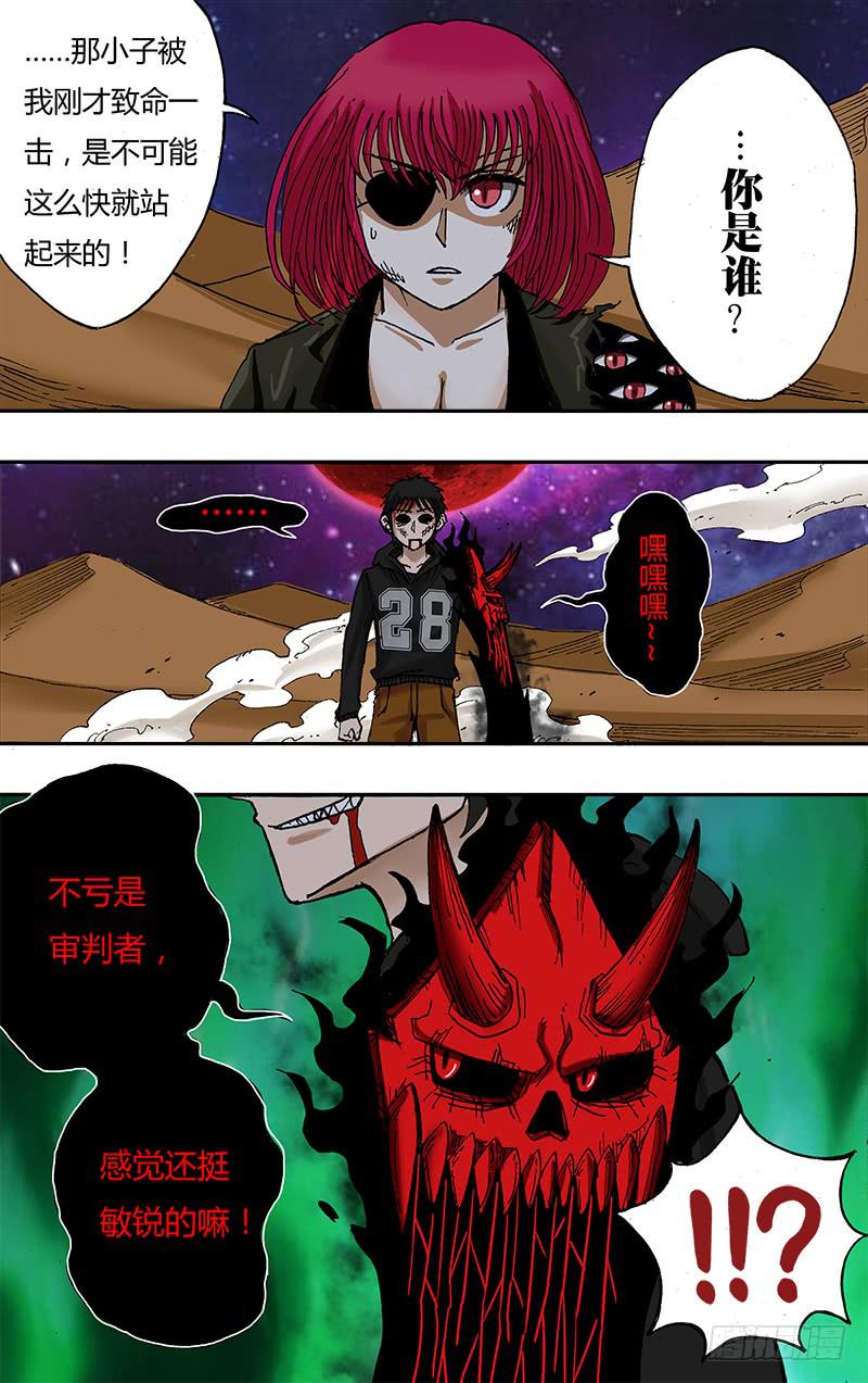 第53话（“觉醒”）1