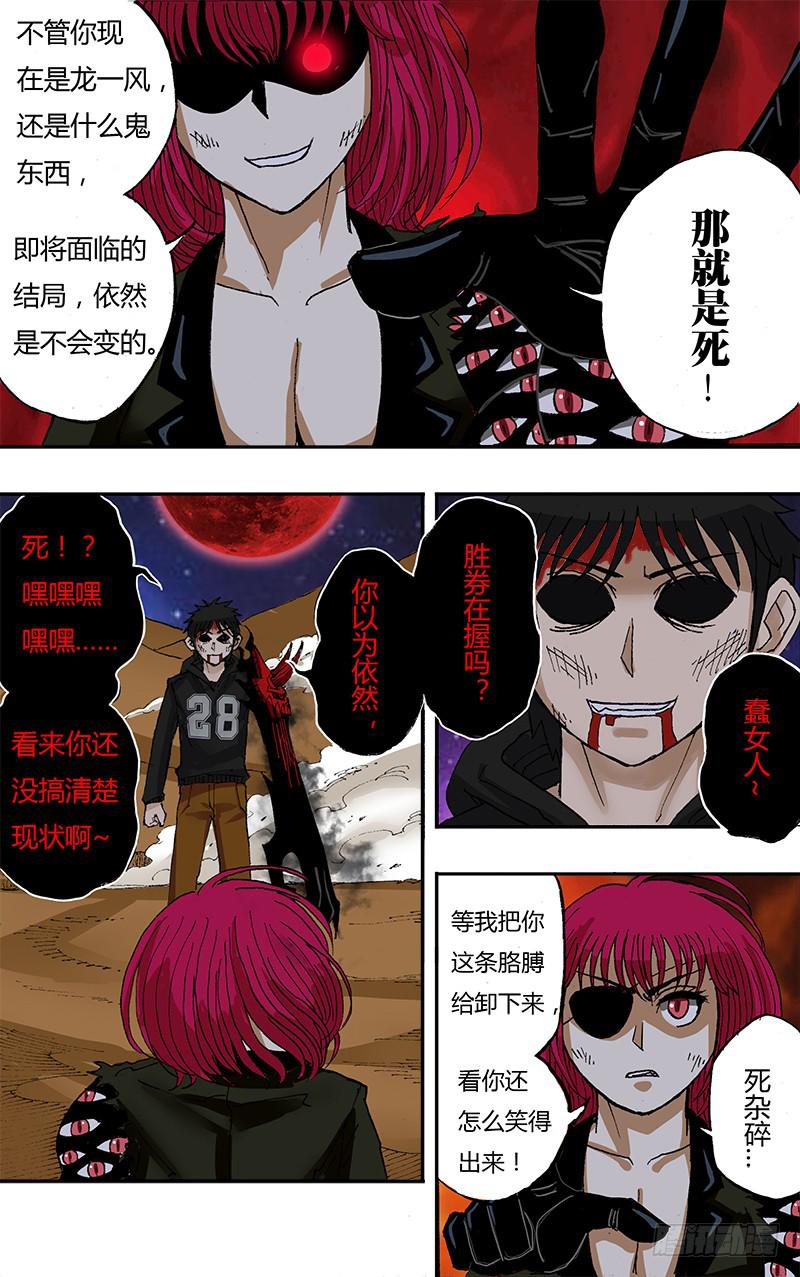 第53话（“觉醒”）5