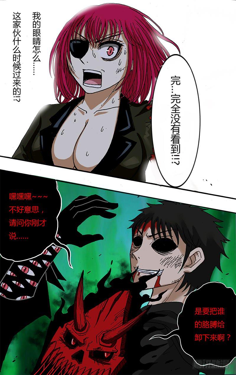 第53话（“觉醒”）7