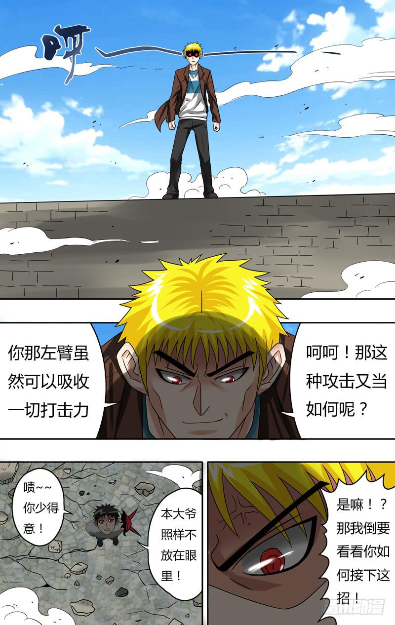 第74话（坠岩击）3