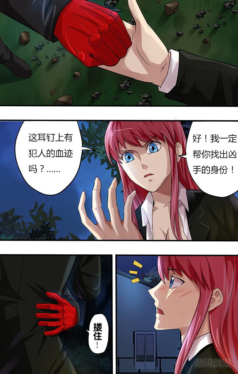 第94话（杀掉苏萌萌）0