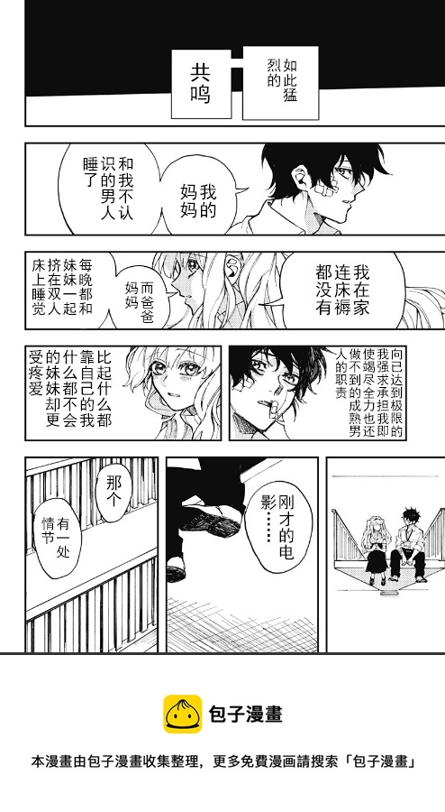 前篇19
