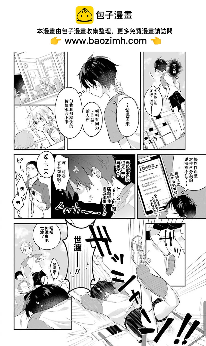 短篇5